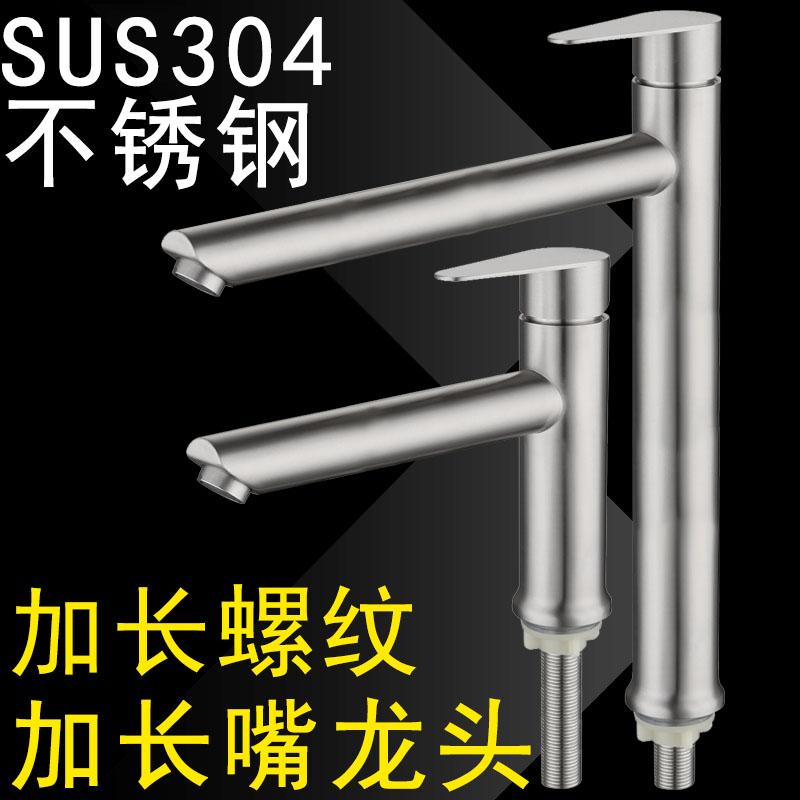 水龙头加长出水嘴加长螺纹