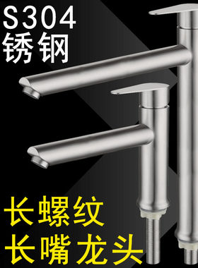 水龙头加长出水嘴加长螺纹