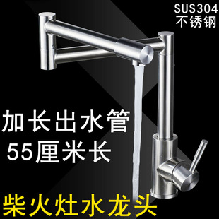 柴火灶单冷304不锈钢加长出水管拉伸厨房菜盆水槽 水龙头折叠式