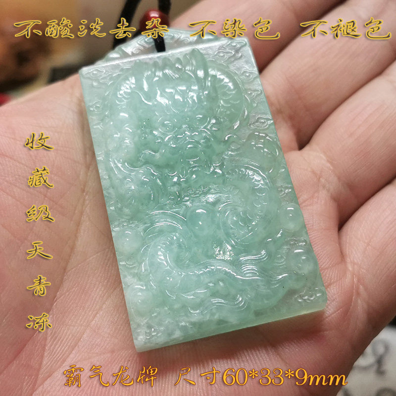 收藏级!纯天然天青冻霸气龙牌吊坠挂件不酸洗去杂不充胶提亮岫玉