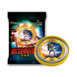 对战恐龙战龙币滚珠版桌弹冰壶游戏减压儿童益智多人竞技多种玩法