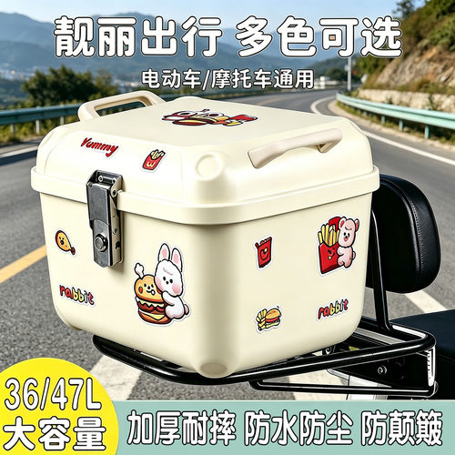 电动车尾箱大容量九号爱玛系通用摩托车防水合金锁耐摔加厚后备箱