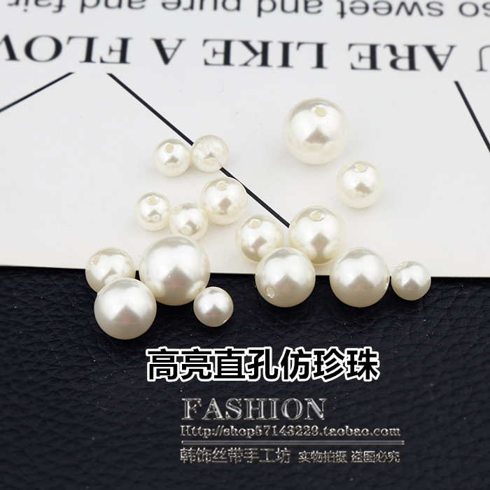 仿珍珠饰品配件制作材料