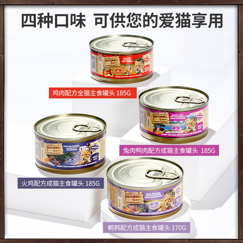 ng猫罐头专用主食罐小猫幼猫湿粮成猫全价低敏布偶猫粮进口恩萃