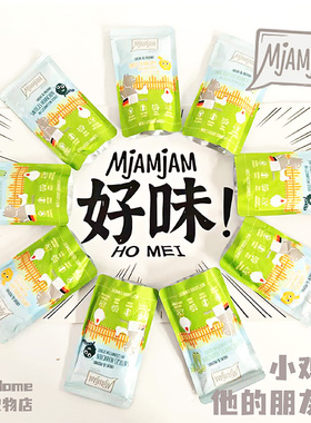 德国MjAMjAM猫主食湿粮七海防伪小鸡和他的朋友们系列小鸡餐包