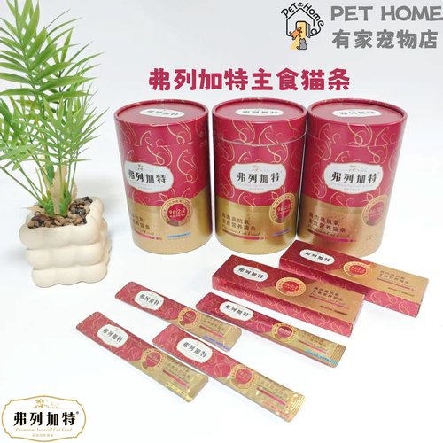 弗列加特主食猫条50支大罐装