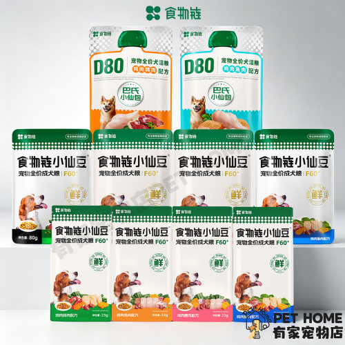 食物链宠物鲜食狗全价湿粮主食小仙包小仙豆全犬期湿粮包组合装