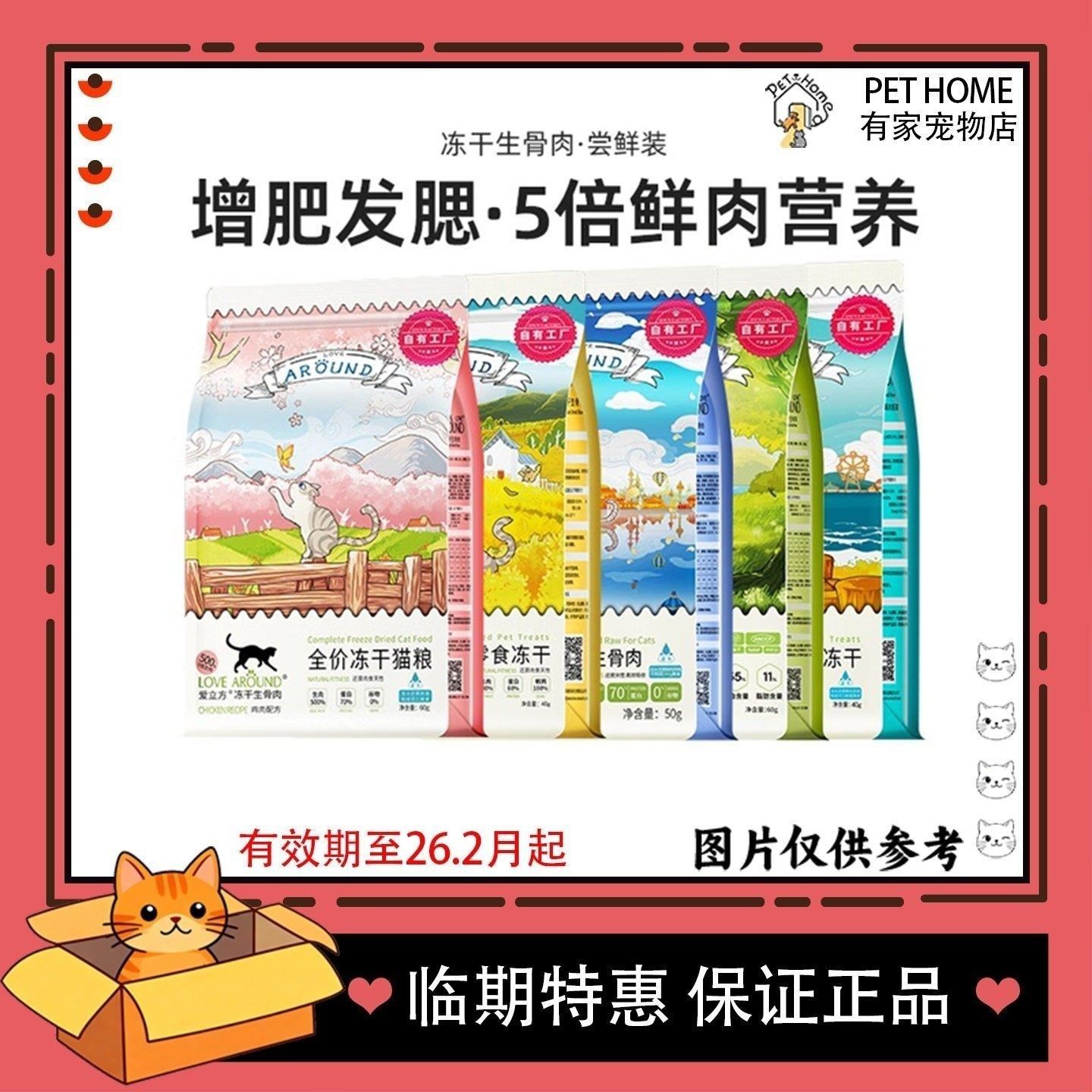爱立方冻干猫粮全价鲜肉营养增肥发腮5倍鲜肉含量宠物主食零食,宠物/宠物食品及用品,猫全价冻干粮,淘宝优惠券,粉丝福利购,淘宝优惠卷