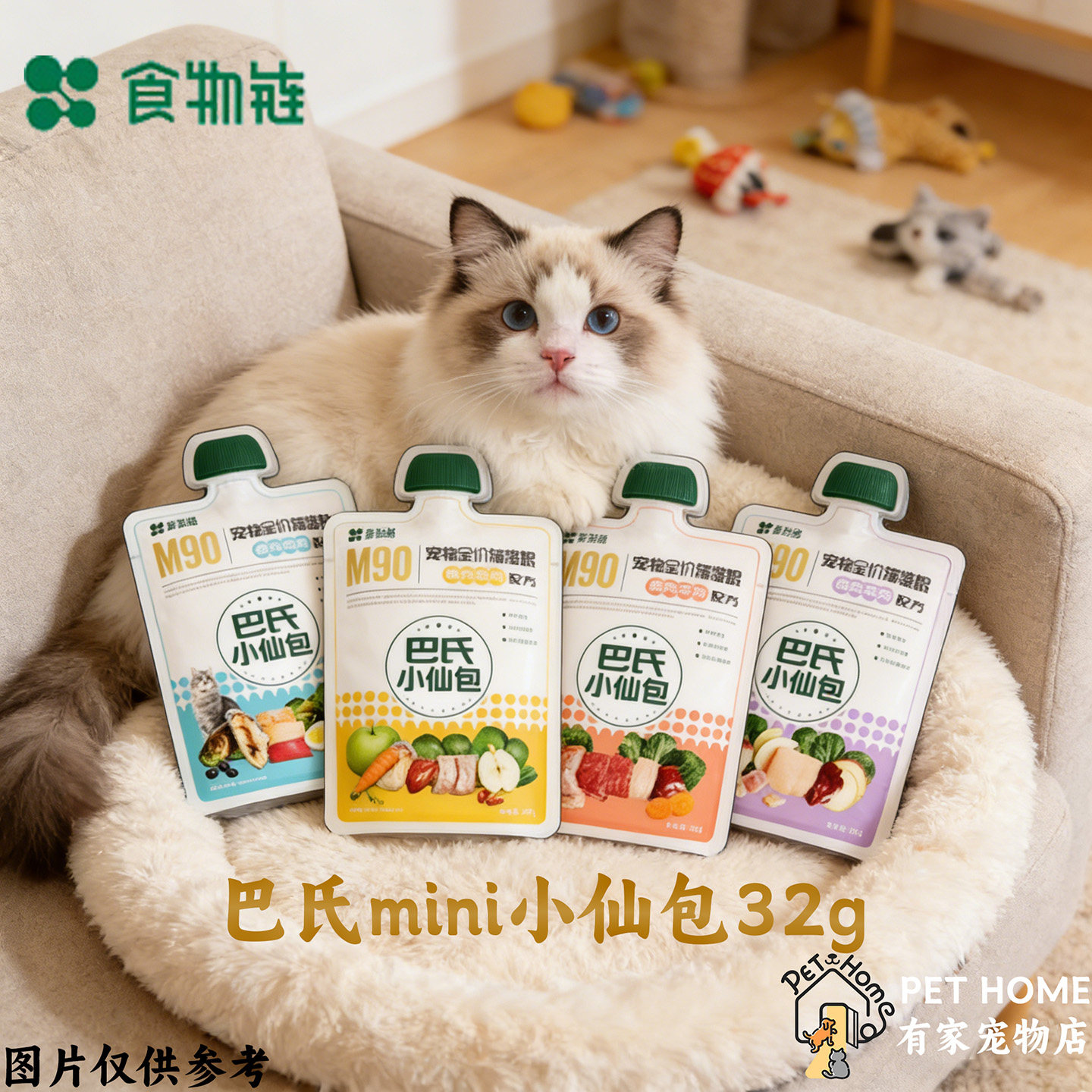 临期食物链M90巴氏mini小仙包猫湿粮32g补水营养鸭肉鸡肉猫咪主食,宠物/宠物食品及用品,猫全价湿粮/主食罐,淘宝优惠券,粉丝福利购,淘宝优惠卷