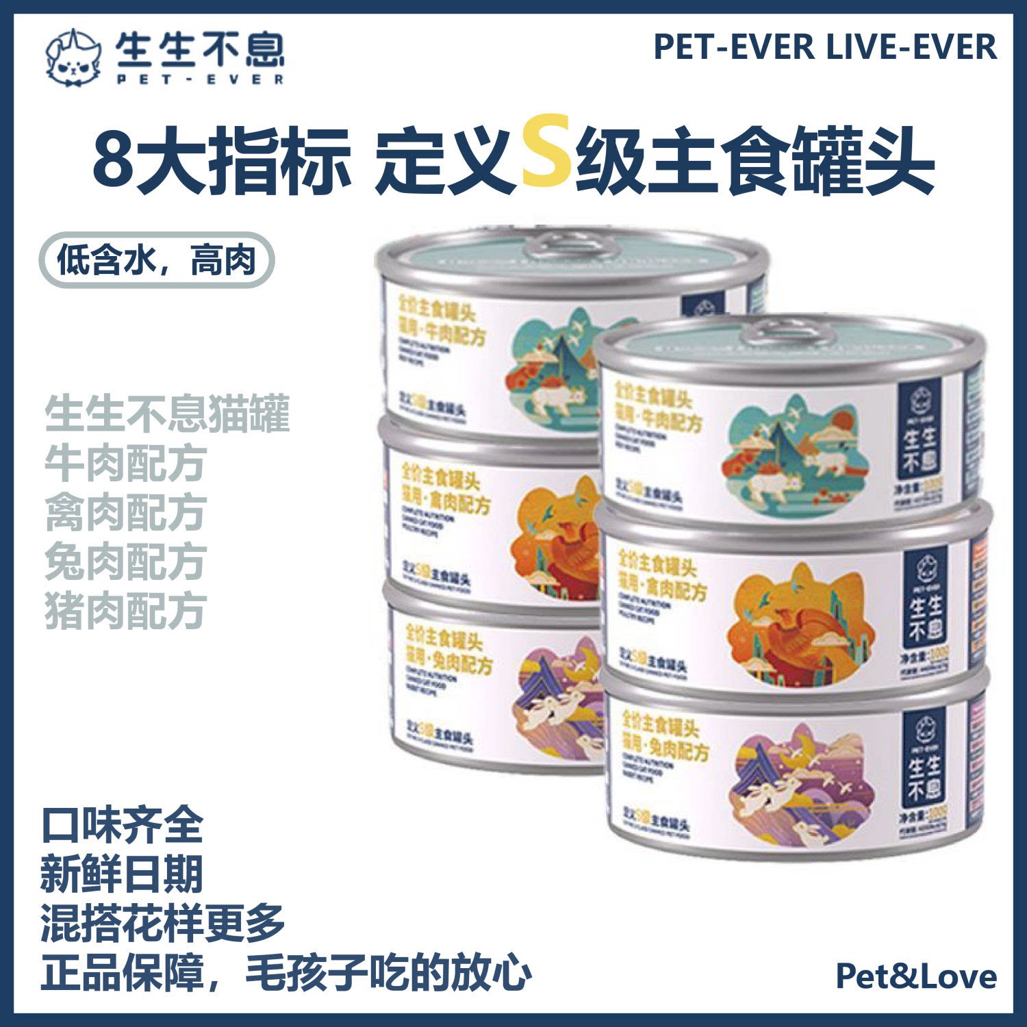 生生不息猫用全价主食罐头100g图片