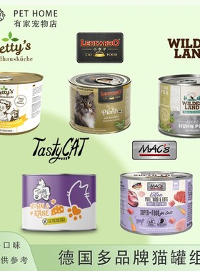 【德罐组合】老奶奶venandi特思缇金交凯姿迈格仕mjam多品牌猫罐