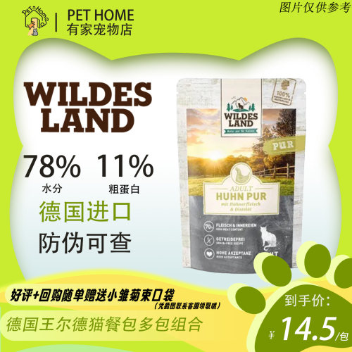 德国进口猫湿粮罐头餐盒组合
