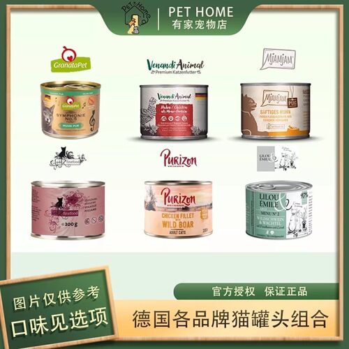 德国进口猫湿粮罐头成幼猫组合