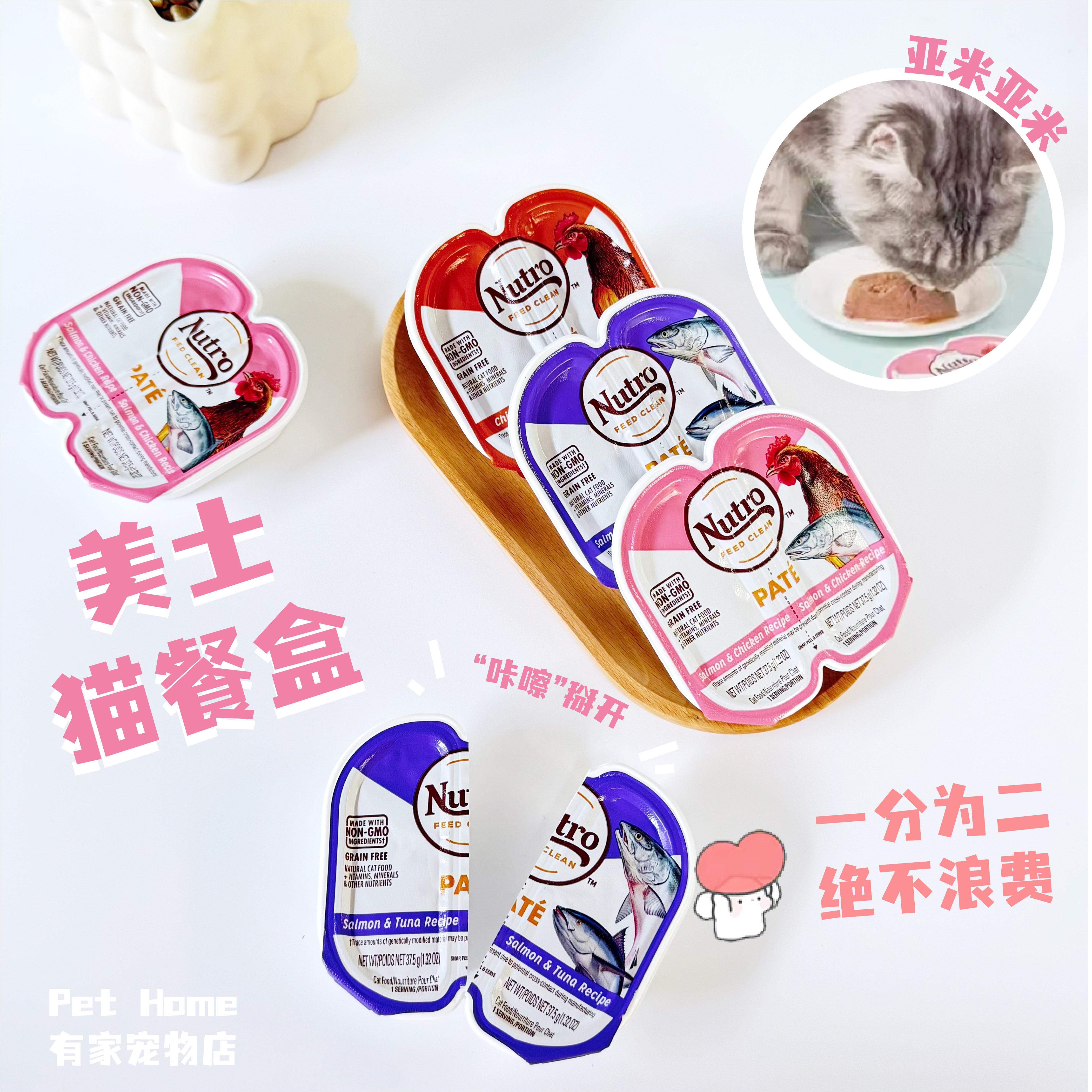 Nutro美士美国进口一分为二餐盒