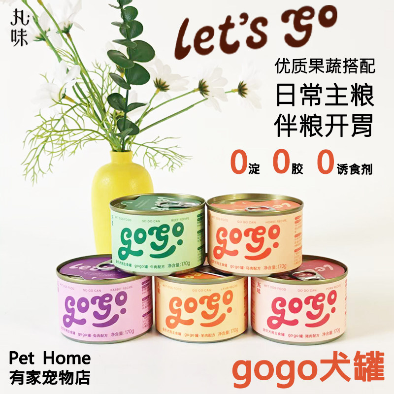 丸味gogo罐全价犬用主食罐头