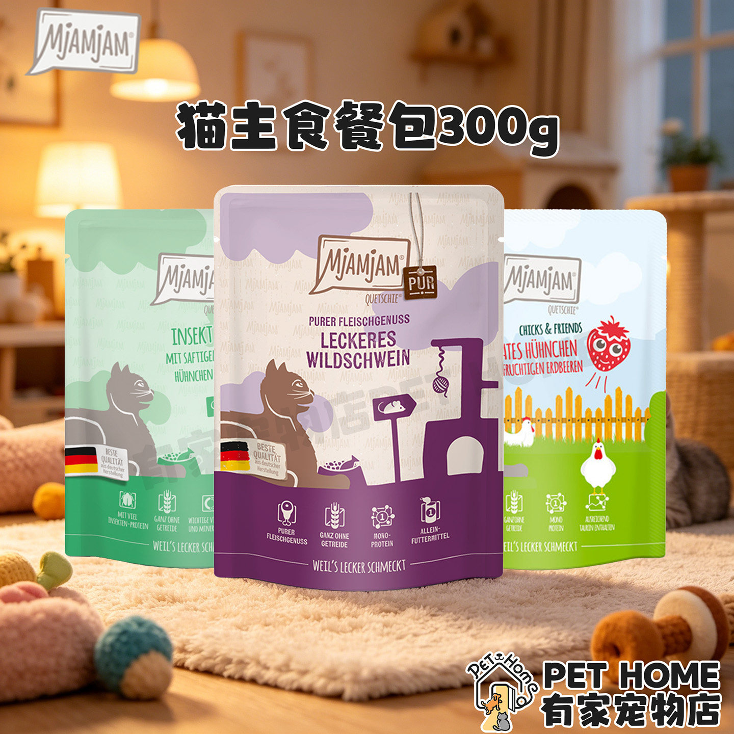 德国进口MjAMjAM猫主食湿粮包无谷配方鸡肉全阶段小鸡餐包300g图片