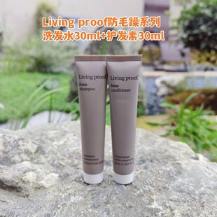 Livingproof美国小样30ml防毛躁洗发水滋养改善干枯