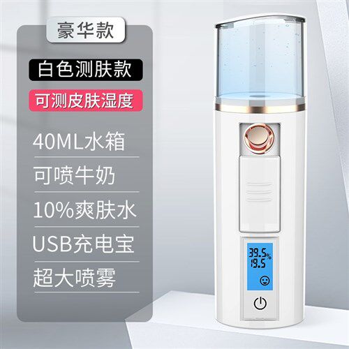 小提大喷雾男女通用蒸脸测量台式雾化纳米喷雾仪女配件|msdalam kategori Penjagaan diri/kesihatan/peralatan urut, Peralatan Kecantikan bersih, Beauty sprayer/peranti mengukus muka - dari Buy2taobao.com untuk memberikan perkhidmatan ejen Taobao profesional membeli