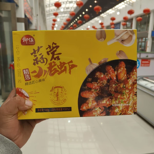 加热即食麻辣小龙虾调味虾柳伍