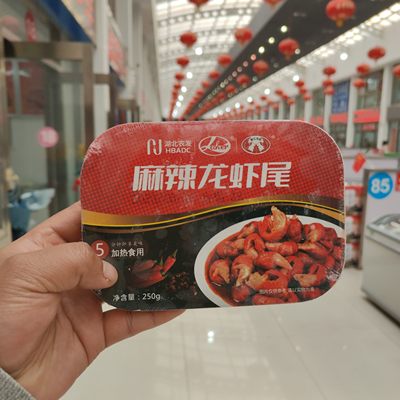 莱克麻辣味龙虾尾加热即食