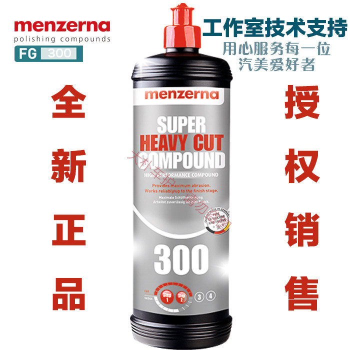 曼泽纳快抛FG300强力高效车蜡抛光研磨剂汽车金属玻璃修复抛光腊|msdalam kategori kereta/artikel/Fitting/Refit, Beauty Auto/penyelenggaraan/perkhidmatan, cat Auto Beauty/membran/alat lilin, Chela - dari Buy2taobao.com untuk memberikan perkhidmatan ejen Taobao profesional membeli
