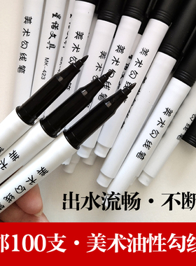 画室推荐可加墨油性勾线笔美术学生记号笔1.0白色高光笔马克笔黑