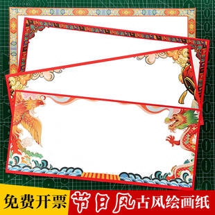 节日风2026马年春节古风长条画画卡纸美术幼儿园画室卡通边框纸