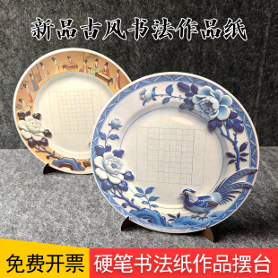 古风创意摆台精美簪花硬笔书法纸学生古诗词田字格比赛圆形练字纸