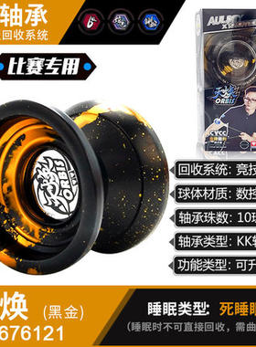 正版奥迪双钻火力少年王高级金属比赛悠悠球天焕儿童溜溜球天幻