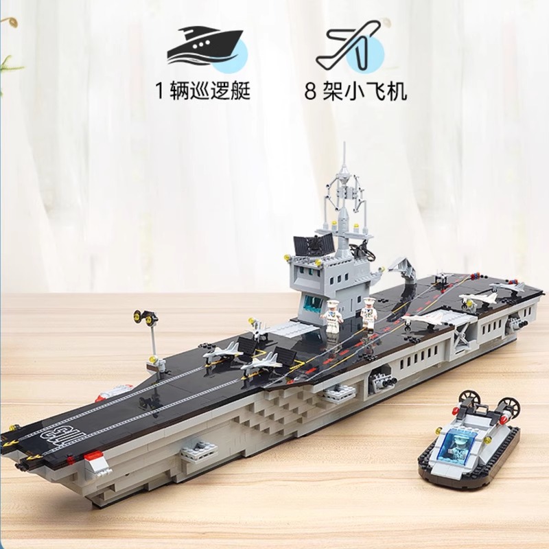 启蒙积木军事系列航空母舰模型拼装儿童玩具战舰男孩礼物113
