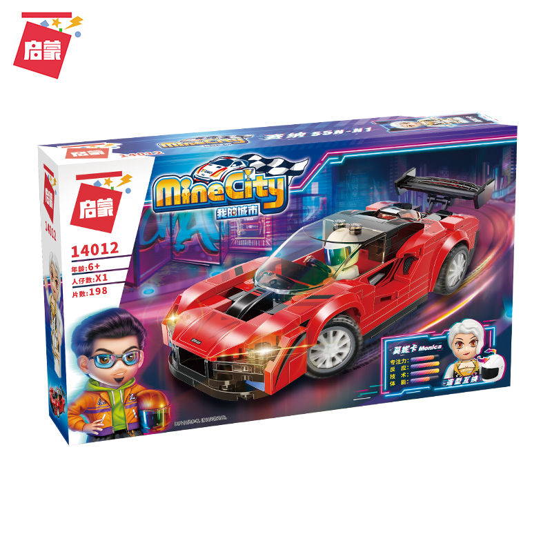 启蒙积木赛车系列013烈马i8城市