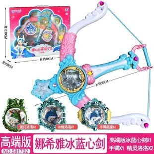 奥迪双钻小魔仙海萤堡冰蓝星箭发光公主变身器娜希雅弓箭女孩玩具