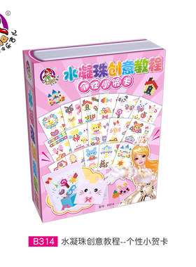水雾魔法珠教程儿童玩具