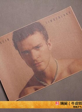 美国明星海报贾斯汀汀布莱克JustinTimberlake超级男孩组合定制画