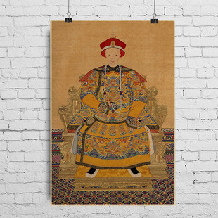 清文宗咸丰皇帝画像爱新觉罗奕詝故宫藏画复制品复古牛皮纸制定制