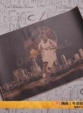 克里斯保罗海报Chris Paul 洛杉矶快船队LA Clippers蜂王海报NBA