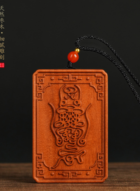 天然枣木真武大帝灵符纳福吊坠