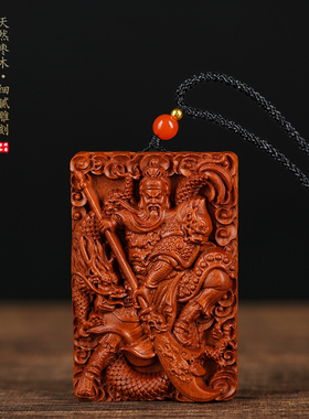 义薄云天关公持刀关二爷手把件天然枣木吊坠随身戴精雕浮雕挂件46