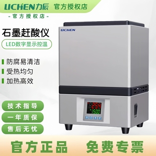 力辰智能石墨赶酸仪LED数显实验室恒温土壤尿碘赶酸器耐腐蚀GAP