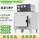 电阻炉真空气氛炉工业电炉 力辰高温马弗炉实验室淬火炉马沸炉箱式