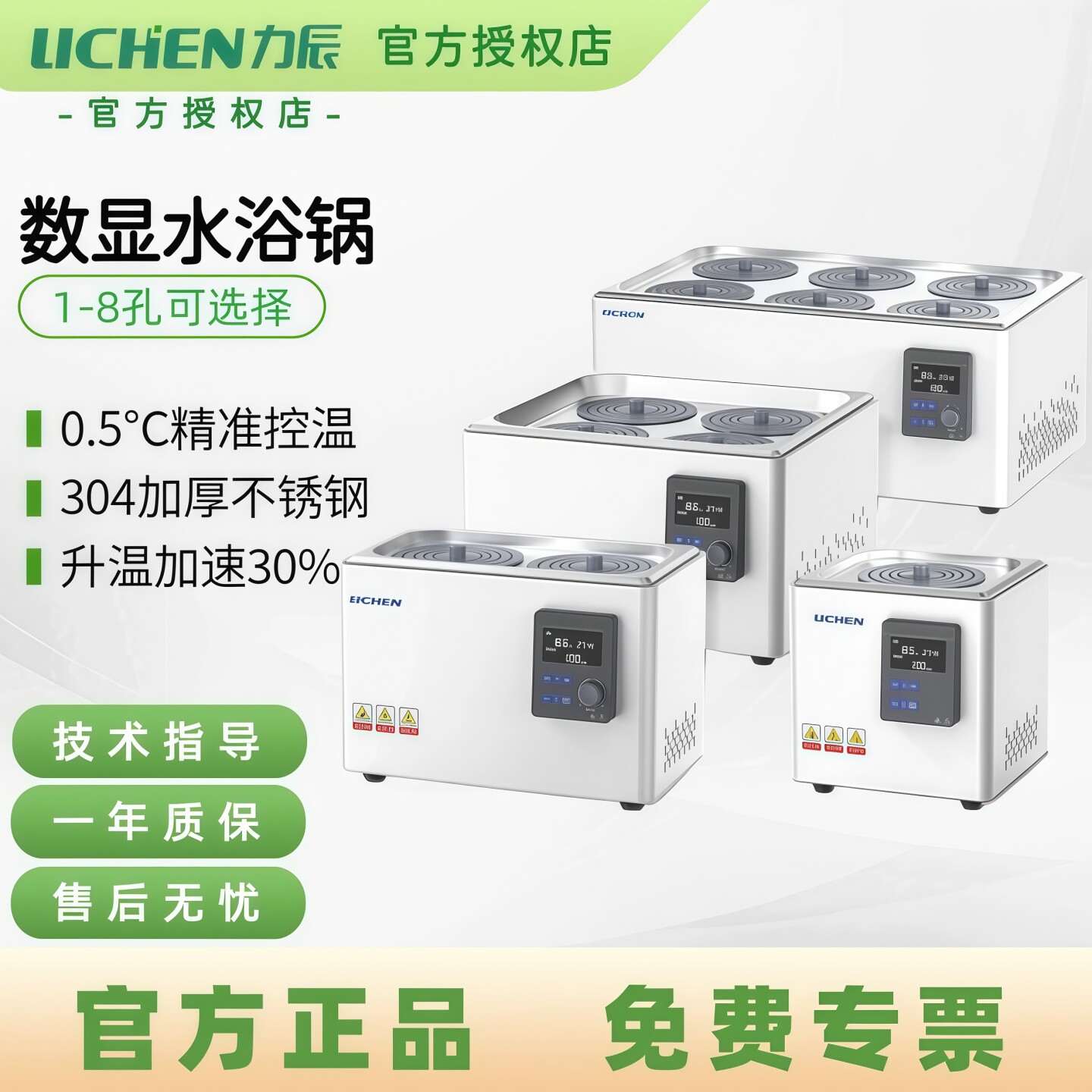 力辰科技水浴锅电热数显恒温实验室磁力搅拌不锈钢振荡WB多孔系列