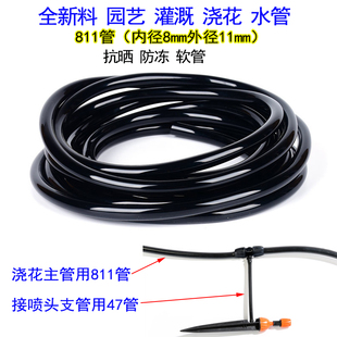 912软管毛管自动浇花喷头浇菜喷雾浇水器812防晒管喷灌黑色主水管