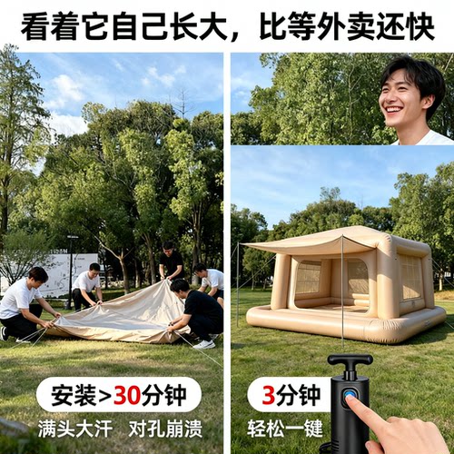电动充气帐篷户外露营防雨一室一厅野营房天幕二合一防雨充气帐篷