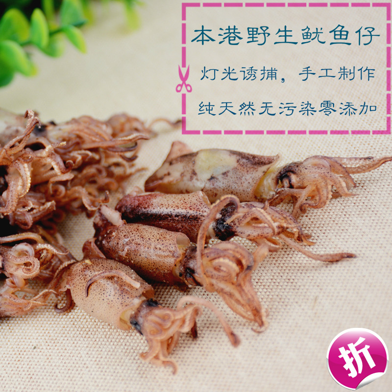500g海兔干乌仔乌子墨鱼干小鱿鱼仔干乌贼干福建特产即食零食干货
