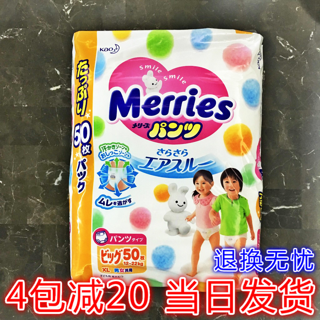 花王拉拉裤L56 XL50 XXL32日本大增量装干爽柔软新生婴儿尿不湿
