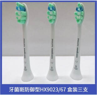 6512HX6530HX6921HX6511 3215 飞利浦电动牙刷头替换HX6829 3296