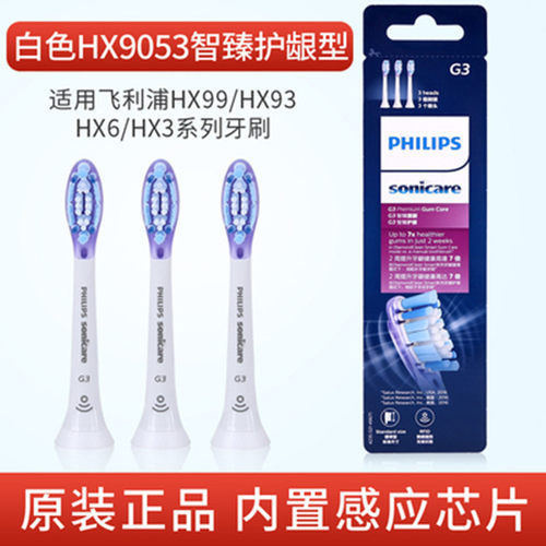 飞利浦电动牙刷头HX9043HX9053HX9063替换HX9391HX9357/9361/9901