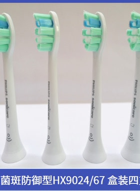 飞利浦C2电动牙刷头适用HX6732/8962/3714/3734/3841A/6223/6710