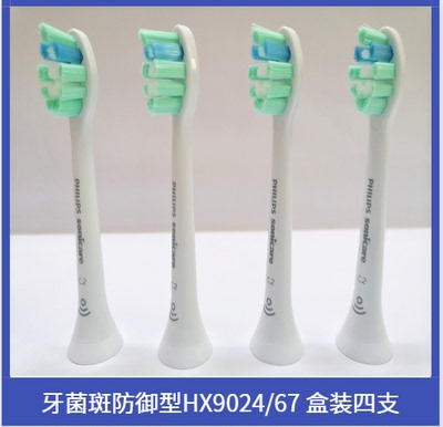 飞利浦C2刷头G2牙刷头