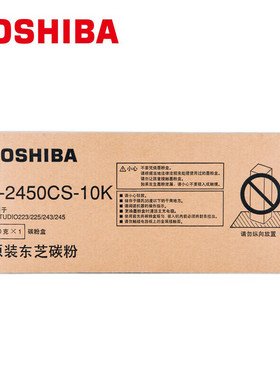 东芝（TOSHIBA）T-2450CS-10K原装黑色碳粉适用e-STUDIO223/225